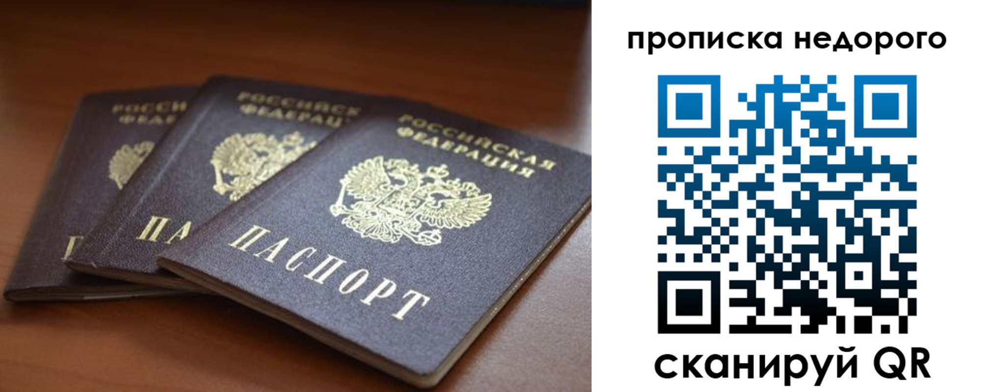 временная регистрация недорого в Аше